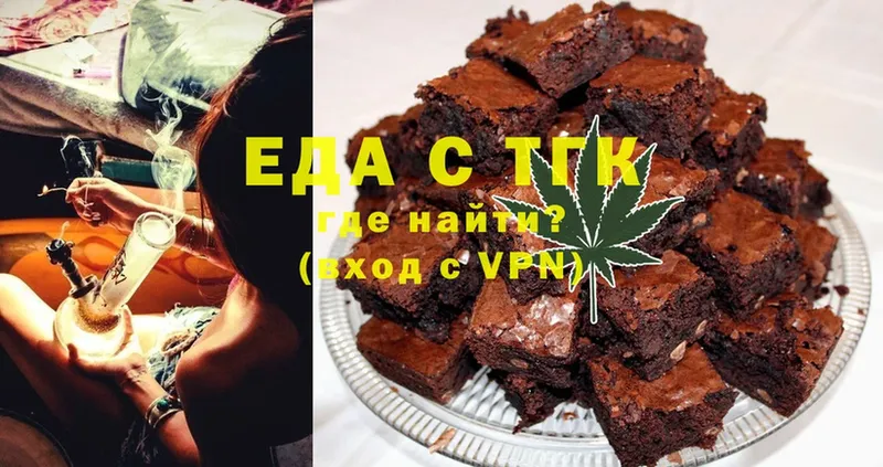 Еда ТГК марихуана  как найти закладки  Белозерск 